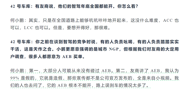 余承东炮轰小鹏？忙着做智驾，连AEB是什么都没搞懂