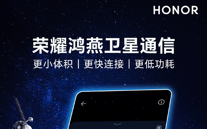 子承父业，比华为更强？荣耀Magic6系列终于官宣，支持卫星通信