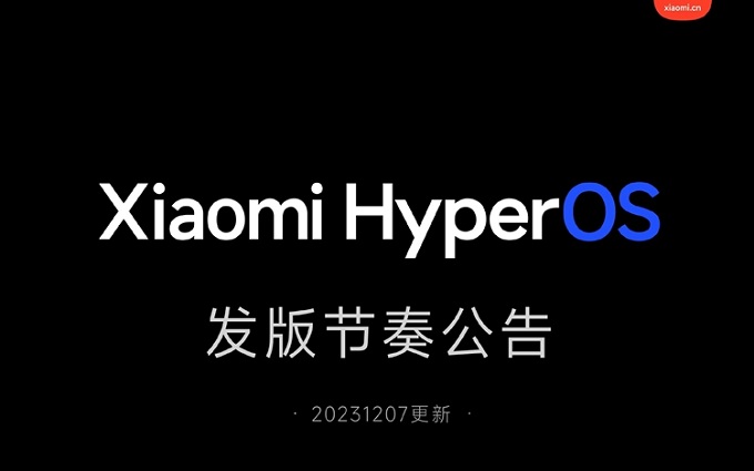 小米澎湃OS升级计划启动，第一批机型已经开始陆续推送