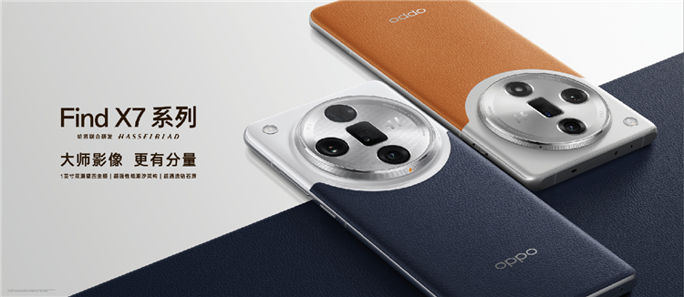 OPPO Find X7系列全球首发索尼新一代1英寸传感器，功耗或成最大亮点