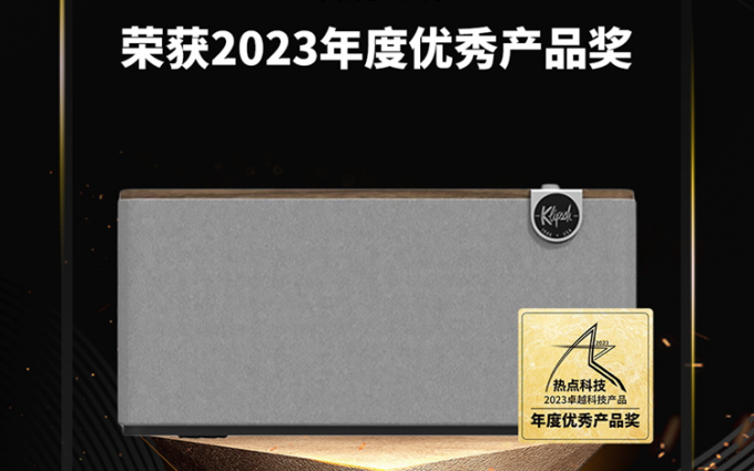 杰士The three plus荣获2023五星奖：年度优秀产品奖