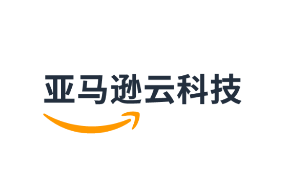 亚马逊云科技中国8家合作伙伴获得亚马逊云科技合作伙伴奖项