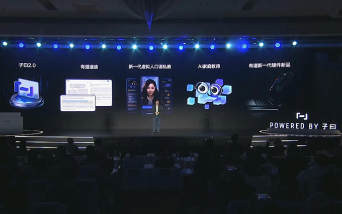网易有道「子曰」大模型升至2.0版本 与填鸭式教育say拜拜