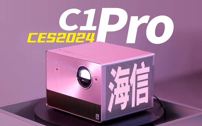 CES2024，将投影自动拼接“黑科技”带到拉斯维加斯！海信C1 Pro