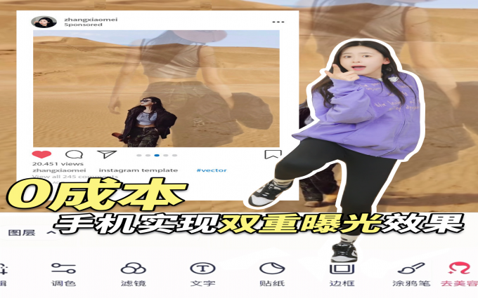 炸裂‼️不用单反，手机实现双重曝光