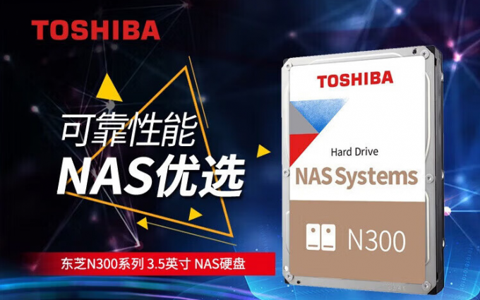 东芝N300 NAS硬盘20TB荣获2023年度五星奖：编辑推荐奖
