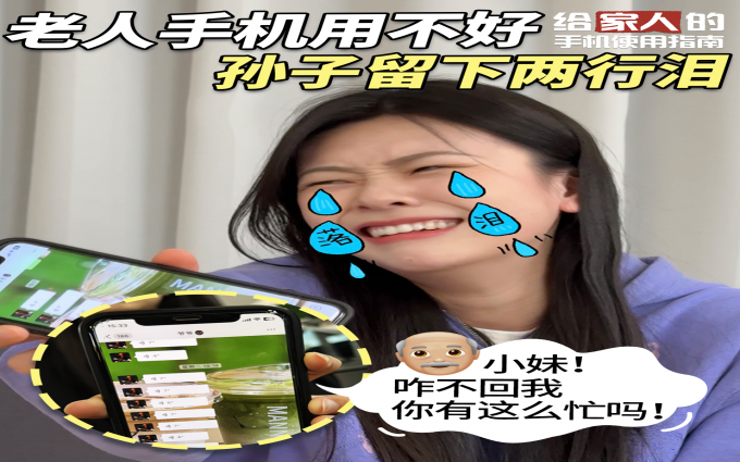 回家必须要帮家人手机做的4大设置