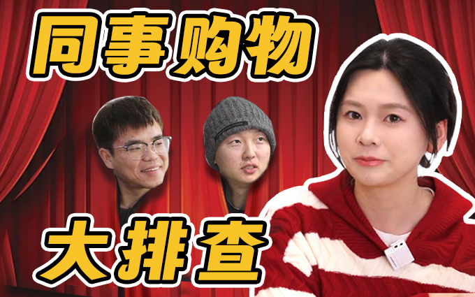 2023年,热点科技的编辑同事们都买了什么数码产品?