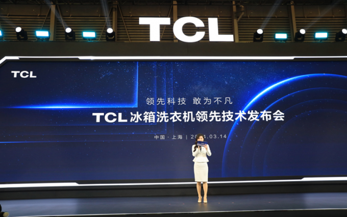 “超越想象的洁净力”，TCL在AWE 2024展示冰洗技术新突破