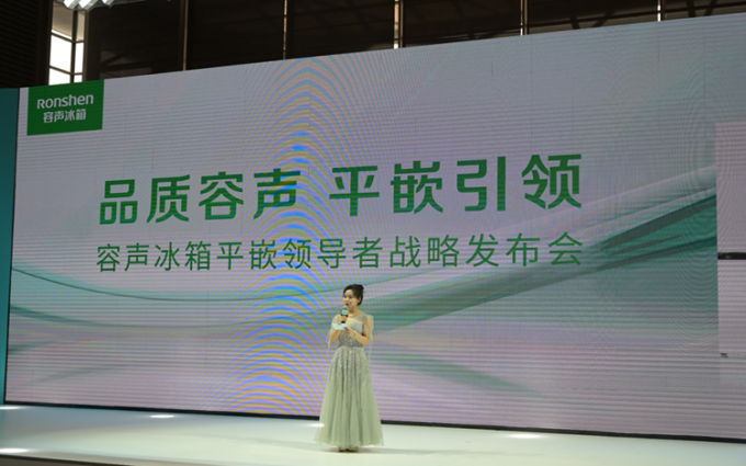 “平嵌系列,聚势而来”,容声AWE 2024展示平嵌冰箱最强新势力