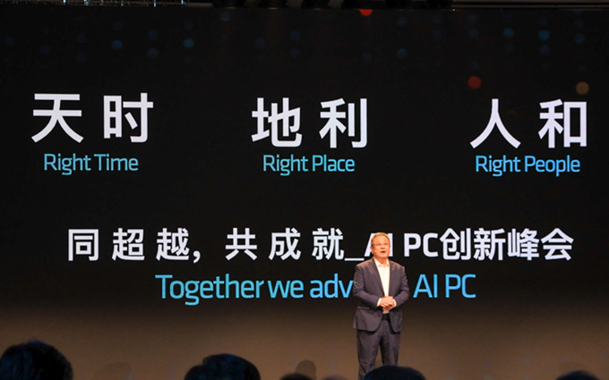 AMD举办AI PC创新峰会：150多家厂商支持，全领域AI覆盖