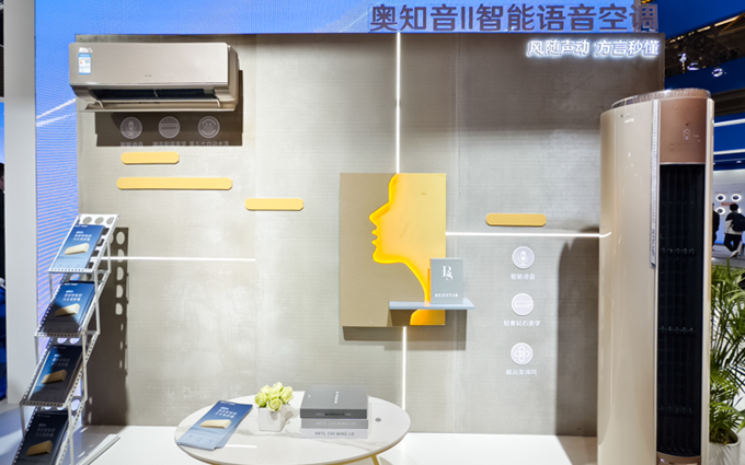 秒懂海量方言的生活管家:奥克斯奥知音II空调套装亮相AWE