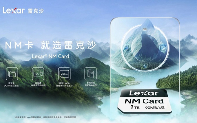 华为手机用户狂喜，雷克沙发布全球首款1TB容量NM Card存储卡