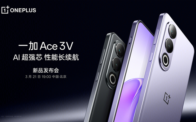 一加Ace 3V定档3月21日发布：首发骁龙7+ Gen 3，相机布局向魅族致敬