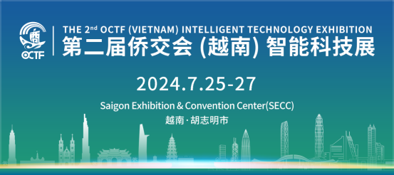 “越”界探索：侨交会智能科技展带你领略越南市场新魅力！