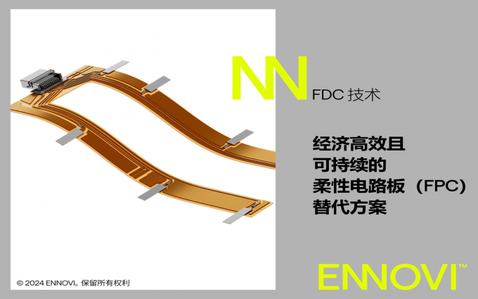 ENNOVI推出一种用于电动汽车电池互连系统低压连接的新型柔性线路板生产工艺