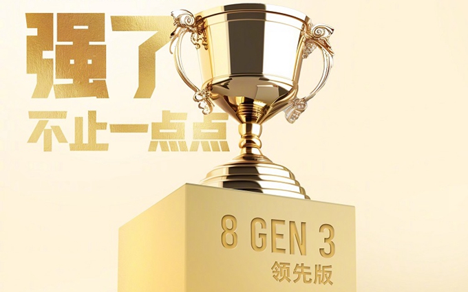 努比亚Z系列新机预热，7月发布，搭载比骁龙8 Gen 3还强的处理器