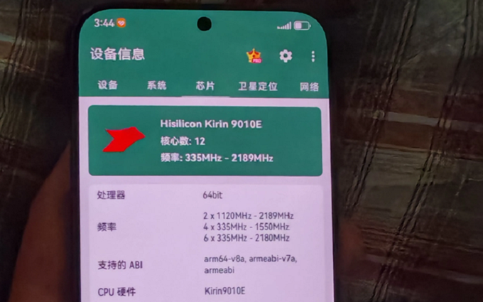 不止多了卫星通信，处理器还升级！华为Pura 70北斗卫星消息版芯片曝光