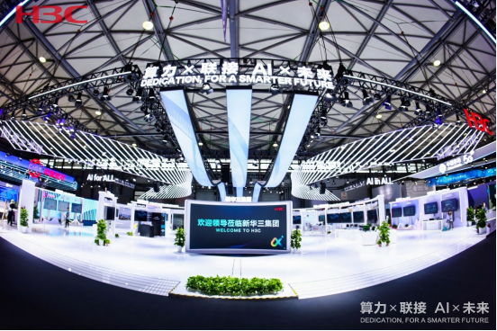 2024 MWC 上海 | 新华三全面展示智算新成果，加速构建智能新时代