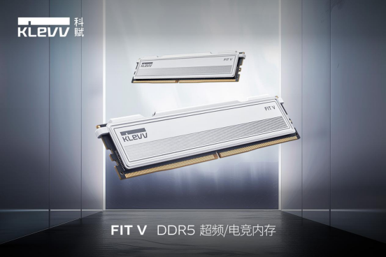 KLEVV科赋正式发布全新FIT V DDR5电竞超频内存 专业工作者理想之选