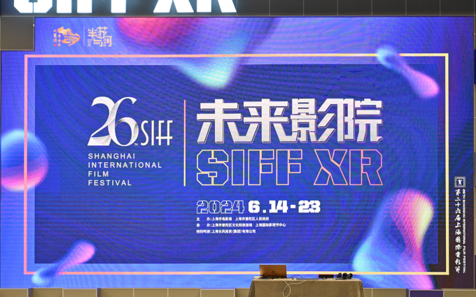 在电影里互动是怎样的体验？来 2024 上影节“未来影院”一探究竟！