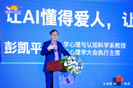 心会跟AI一起走：英特尔汇聚产学研，为情绪洒满阳光