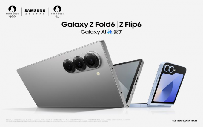 揭开Galaxy AI新篇章 三星Galaxy Z Fold6|Z Flip6与Galaxy Buds3系列发布