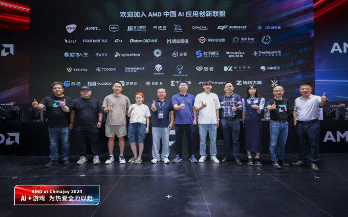 AI PC创新领航计划！AMD和ISV合作伙伴共话AI新生态