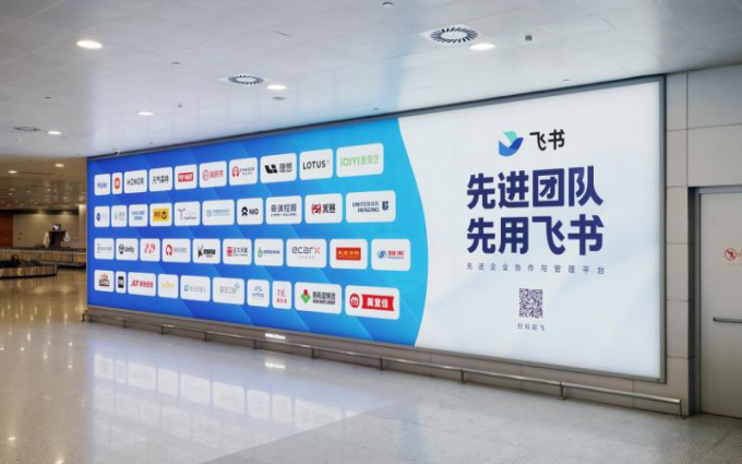 亿咖通科技获评飞书先进团队优秀案例，数字化AI赋能领跑行业变革