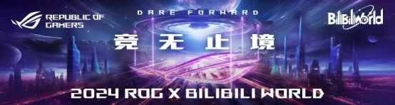 BW2024竞无止境  华硕显卡释放高能竞力！