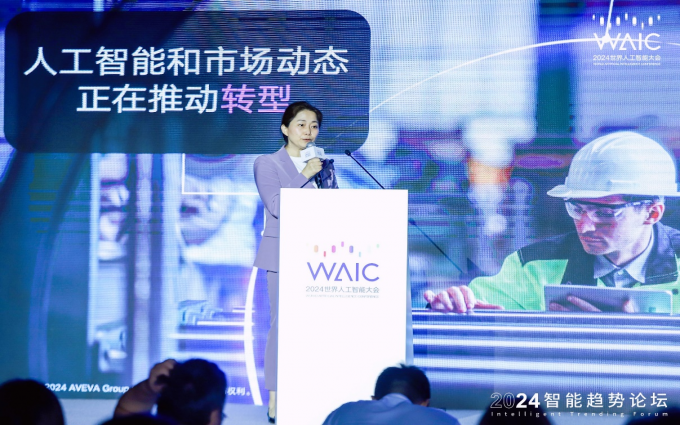 拥抱工业智能，驱动新质生产力 AVEVA剑维软件亮相第七届世界人工智能大会