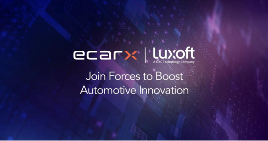亿咖通科技与DXC Luxoft达成战略合作，携手推进全球汽车智能化体验升级