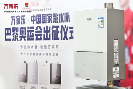 携手中国国家跳水队玩出“小体积”新花样，万家乐为运动员征战奥运助威