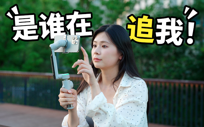 这是什么黑科技?iPhone原相机可以自动追着人拍?!