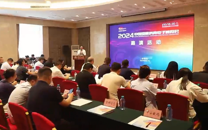 #CICE #2024电博会 济南路演活动精彩回顾