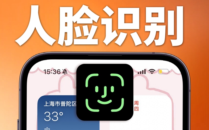 这辈子都没想过🍎的面容ID还能这么用