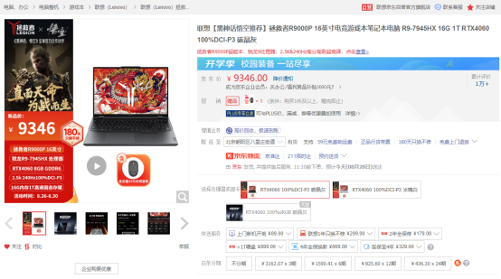从流畅到拿捏，能畅玩《黑神话：悟空》的游戏本推荐
