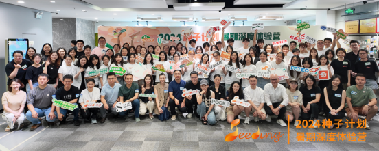 亿咖通科技×种子计划「2024暑期深度体验营」 顺利收官：坚持青年人才培养