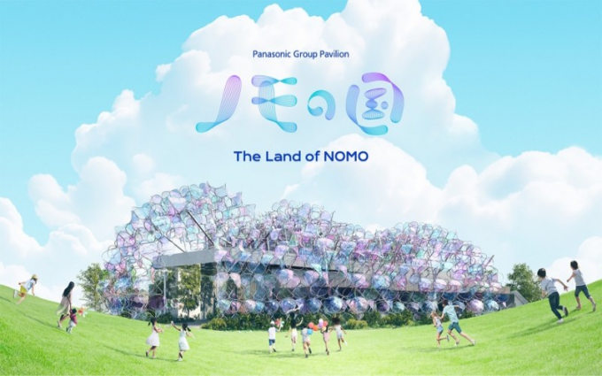 松下精心筹备2025大阪世博会  “NOMO之国”现身梦洲