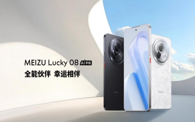 售价1599元起！魅族 Lucky 08 AI 手机发布， 搭载100+项旗舰级实用 AI 功能