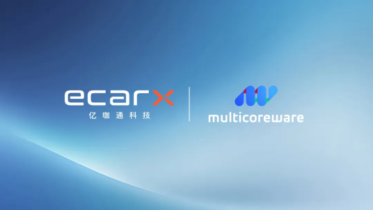 亿咖通科技与MulticoreWare在智驾软件性能优化领域达成深度合作