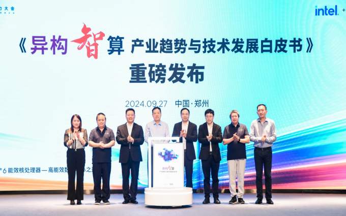 联想发布业内首份“异构智算白皮书”