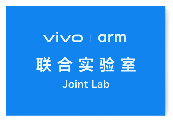 vivo Arm 联合实验室正式成立，携手赋能芯片技术创新