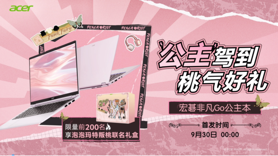 潮玩PC新品类，宏碁非凡Go公主本正式开售！