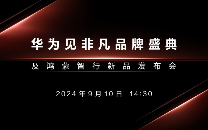 华为三折手机Mate XT非凡大师登场助战华为，看苹果如何破局？