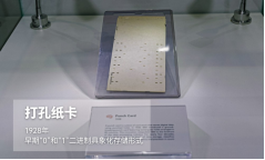 从甲骨文到芯片，IFA展上的存储文化与创新