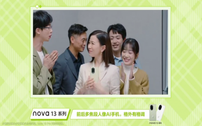 综艺开箱“nova13香”，华为nova 13系列今日首销