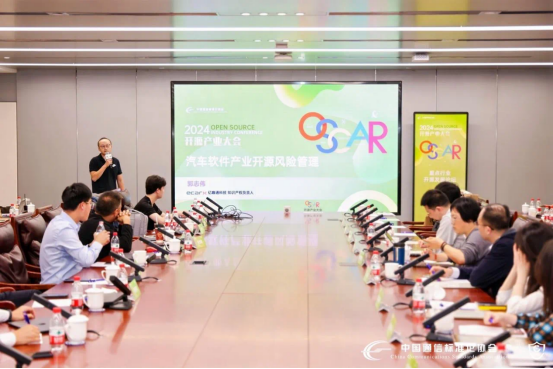 亿咖通科技分享开源软件风险管理及创新实践