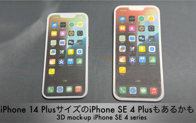 新款iPhone SE模型曝光，搭载A18芯片，后置单摄明年发布