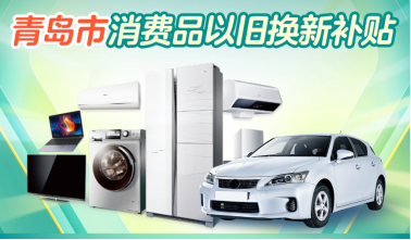 以旧换新正当时 2024电博会全力启动,引领绿色消费新潮流!